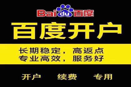 实战案例：竞价端口开户攻略